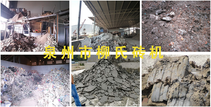 建筑垃圾制磚、泥土制磚