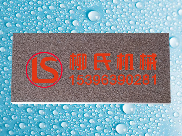 火燒面PC磚（黑，通體）